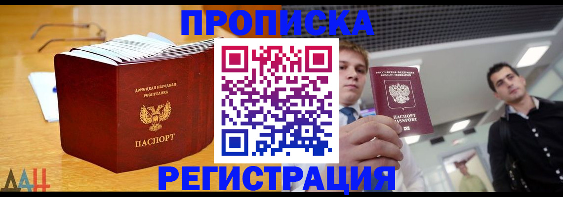 где прописаться в Боровичах