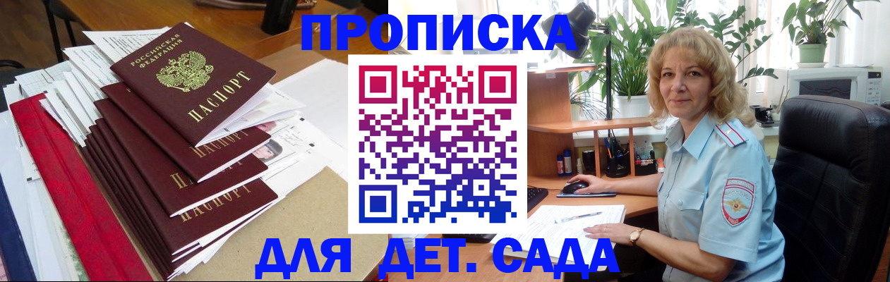временная регистрация законно в Боровичах
